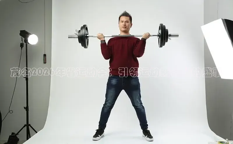 球速体育